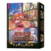 Shadow Raiders: Queen Majesty Airship expansion Shadow Raiders: Queen Majesty Airship